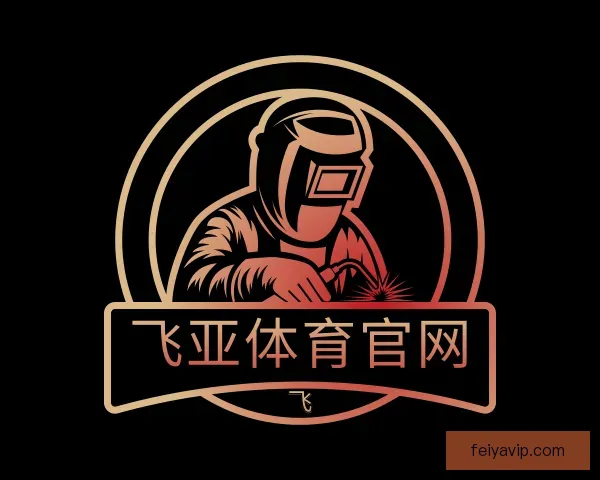 介绍飞亚体育官网